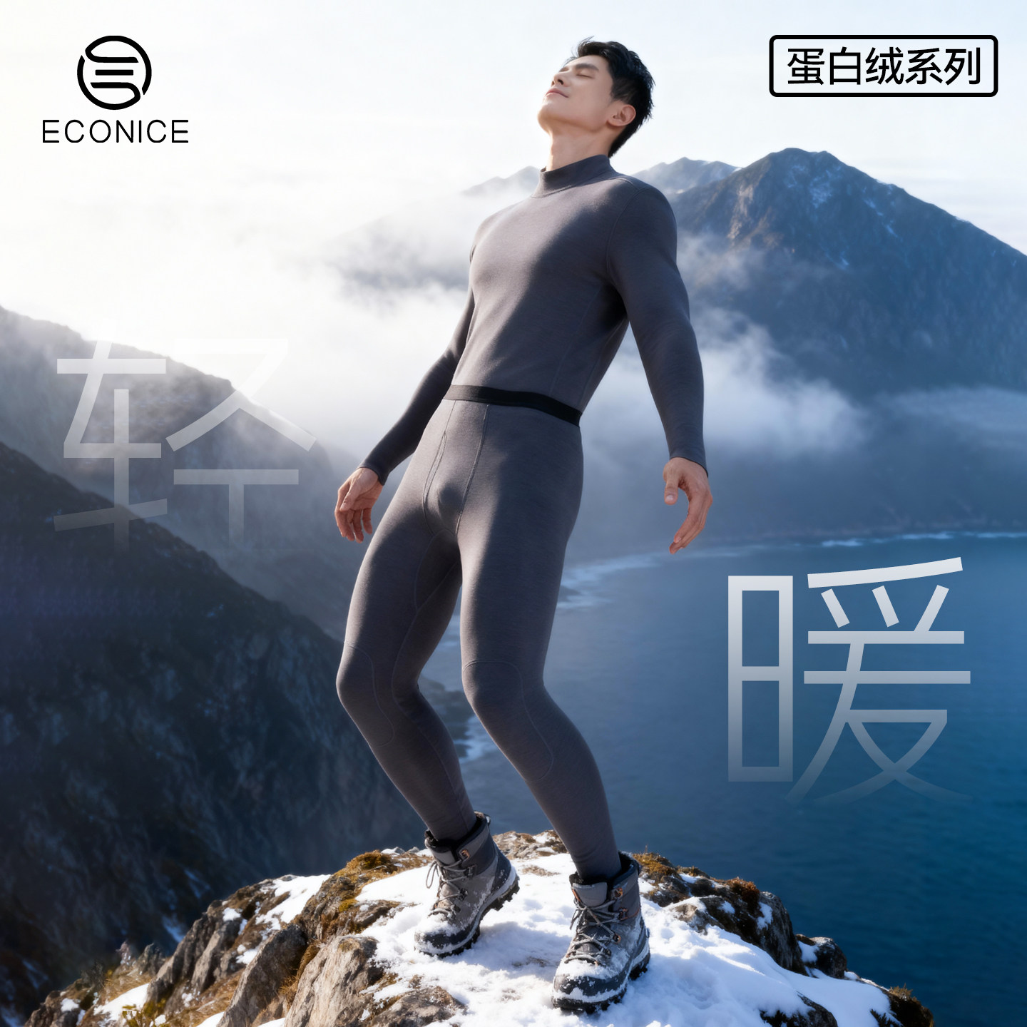 蛋白绒美肤德绒秋衣秋裤套装男秋