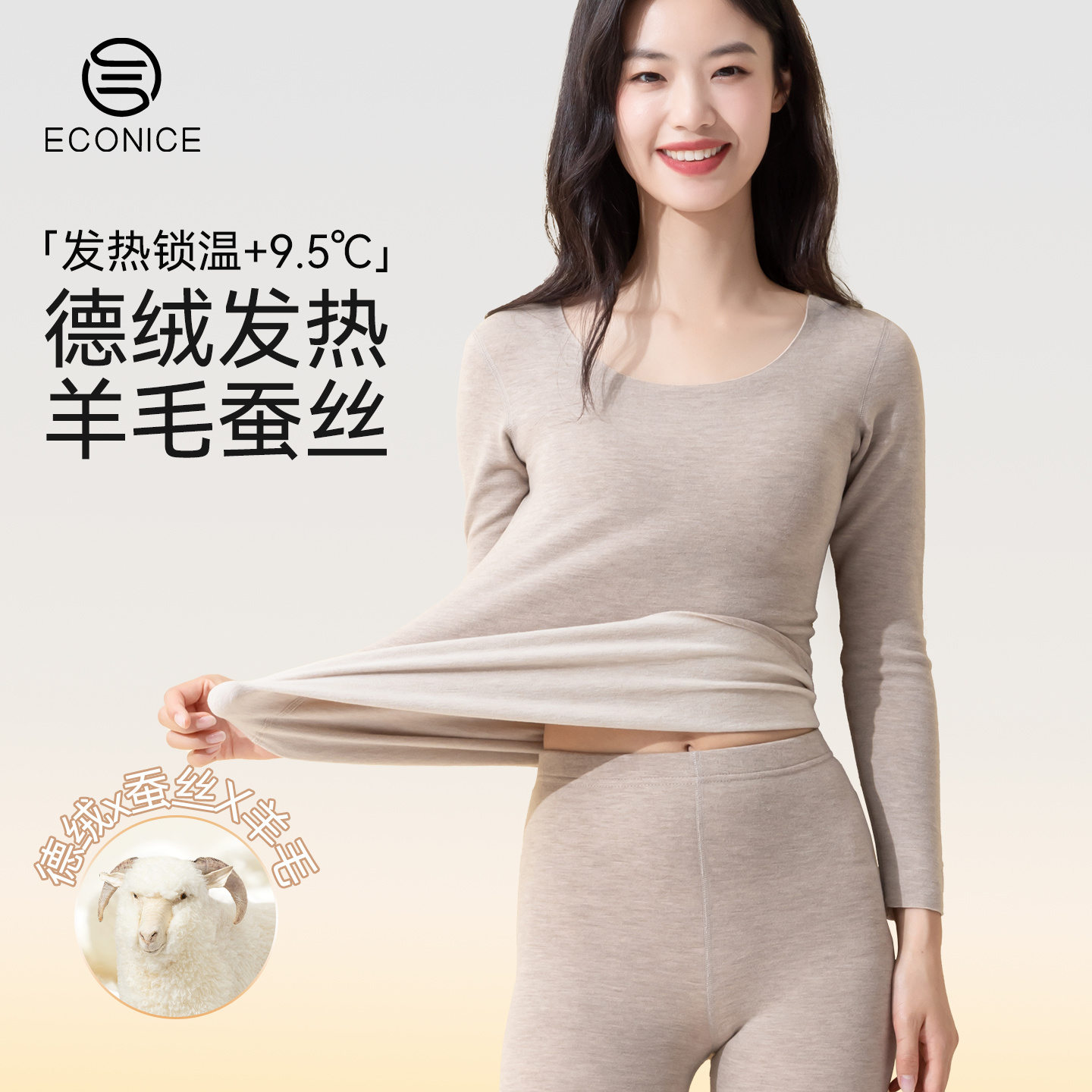 保暖内衣女德绒自发热打底棉毛衫