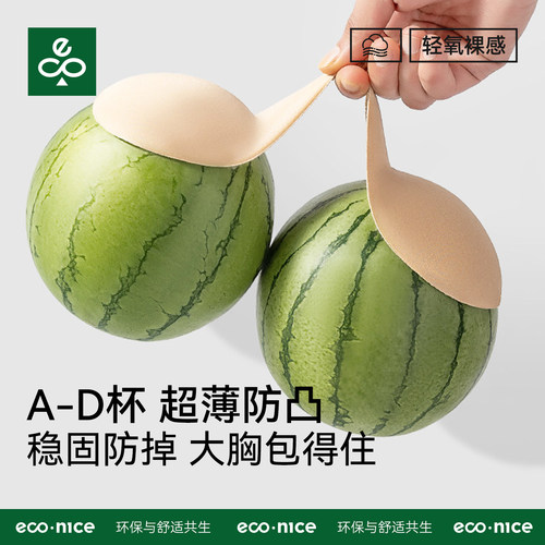 无痕隐形聚拢胸贴防凸透气乳贴