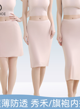 防走光打底裙衬裙中长款夏超薄冰丝内搭裙女安全裙肉色防透半身裙