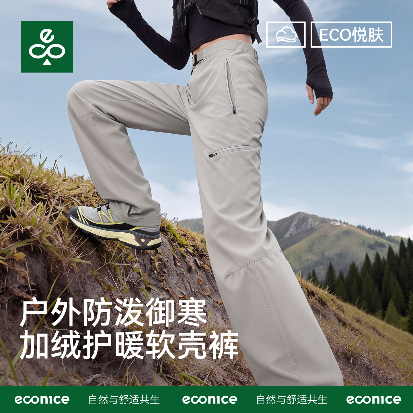 休闲裤软壳冲锋裤女2026秋冬新款男士大码工装直筒裤登山裤运动裤