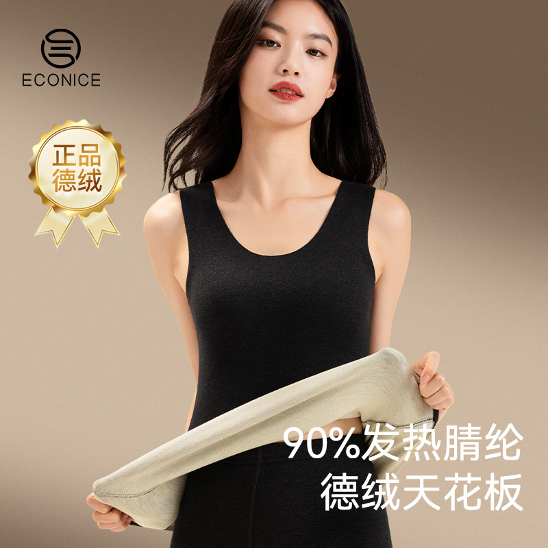 德绒蚕丝保暖背心女内搭无痕发热打上衣肌底衣秋冬季加绒吊带背心,女士内衣/男士内衣/家居服,保暖背心,淘宝优惠券,粉丝福利购,淘宝优惠卷