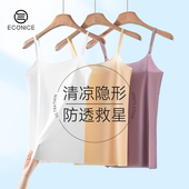 内衬肉色打底上衣 无痕冰丝内搭防透衬衫 防走光吊带背心女夏季 薄款