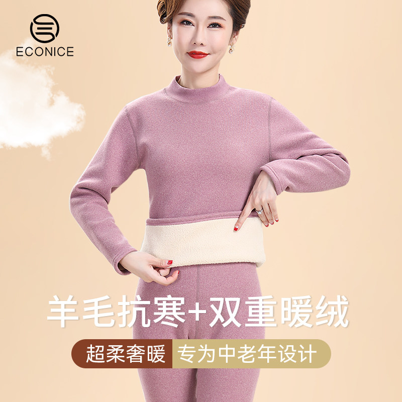 妈妈秋衣秋裤套装女士打底中老年人保暖内衣加绒加厚内穿棉毛衫冬,女士内衣/男士内衣/家居服,保暖套装,淘宝优惠券,粉丝福利购,淘宝优惠卷
