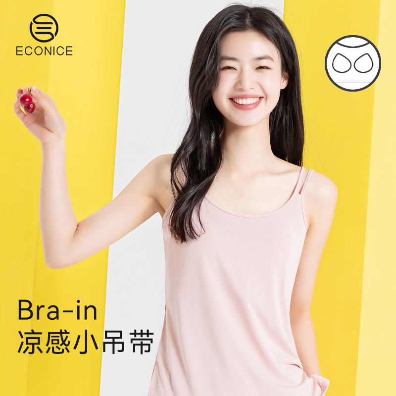 吊带背心女带胸垫文胸一体冰丝感内搭外穿莫代尔夏季薄款打底上衣