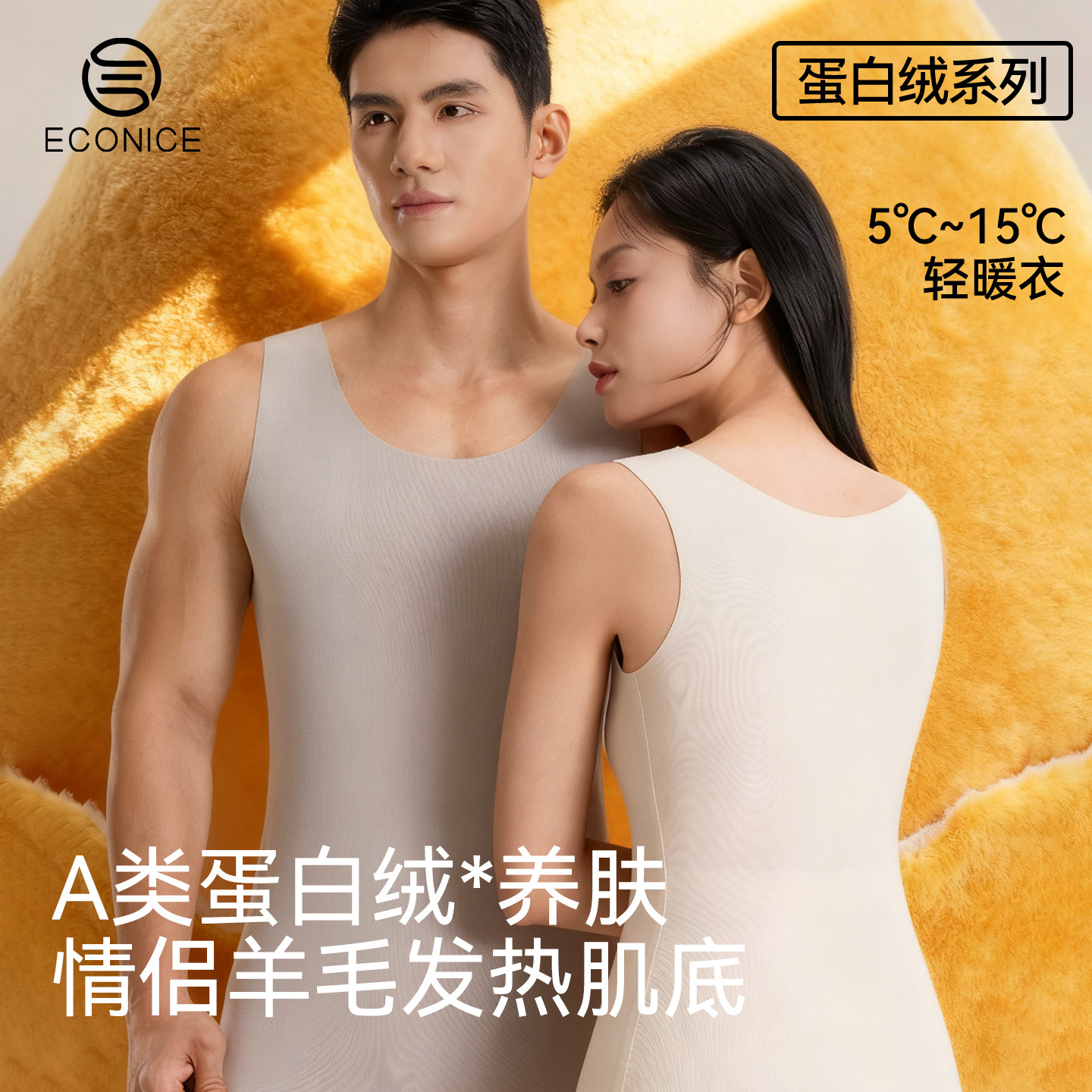 保暖背心女秋冬新款加绒加厚10A抗菌男羊毛发热蛋白绒打底肌底衣,女士内衣/男士内衣/家居服,吊带/背心/T恤/打底/肌底衣,淘宝优惠券,粉丝福利购,淘宝优惠卷