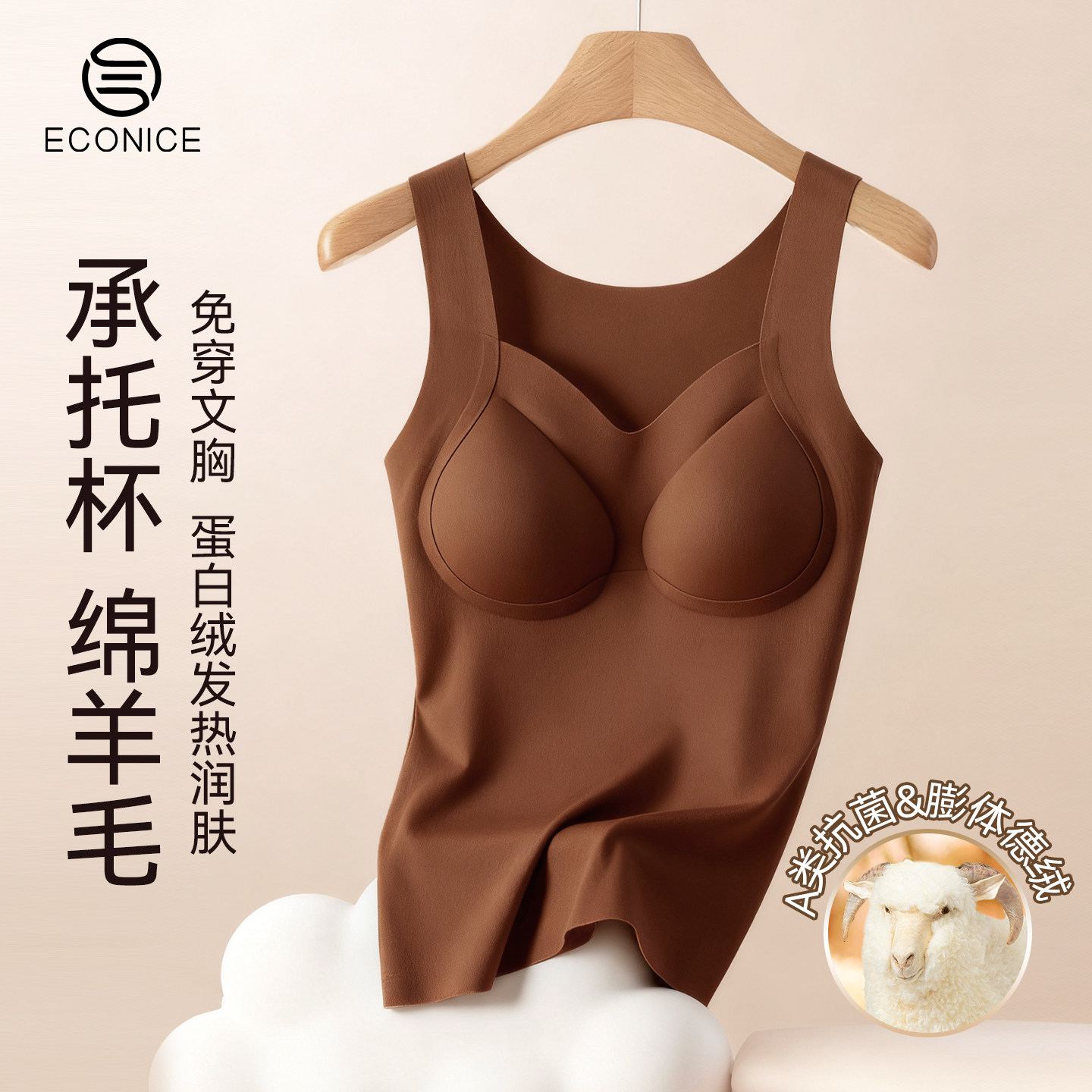 背心女士保暖加绒带胸垫德绒冬2025新款蛋白绒发热吊带羊毛打底衣,女士内衣/男士内衣/家居服,保暖背心,淘宝优惠券,粉丝福利购,淘宝优惠卷