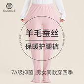 冬季 护脚睡裤 男女成人连脚连体家居裤 长裤 羊毛蚕丝月子裤 连袜睡裤
