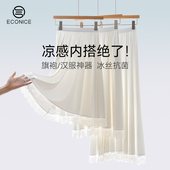 旗袍衬裙蕾丝夏季 内搭冰丝轻薄白色半身裙防走光中长款 汉服打底裙