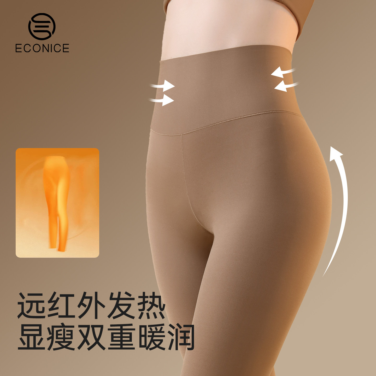 高腰收腹保暖裤女冬季远红外发热打底裤薄款内穿无痕提臀修身秋裤,女士内衣/男士内衣/家居服,保暖裤,淘宝优惠券,粉丝福利购,淘宝优惠卷