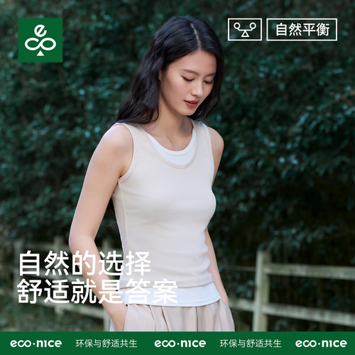 莱赛尔棉一体式假两件带胸垫吊带