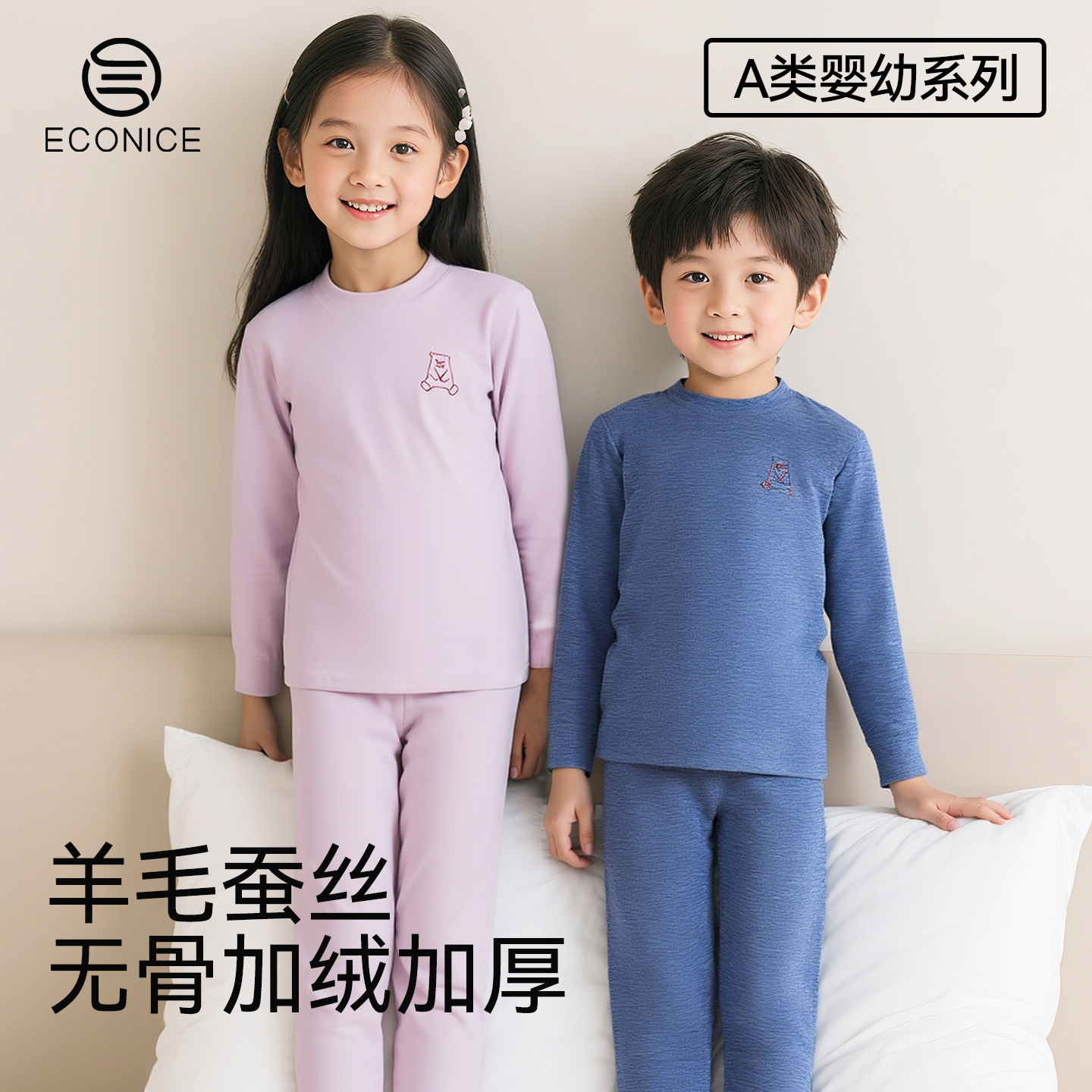 儿童内衣套装春秋款纯棉薄款