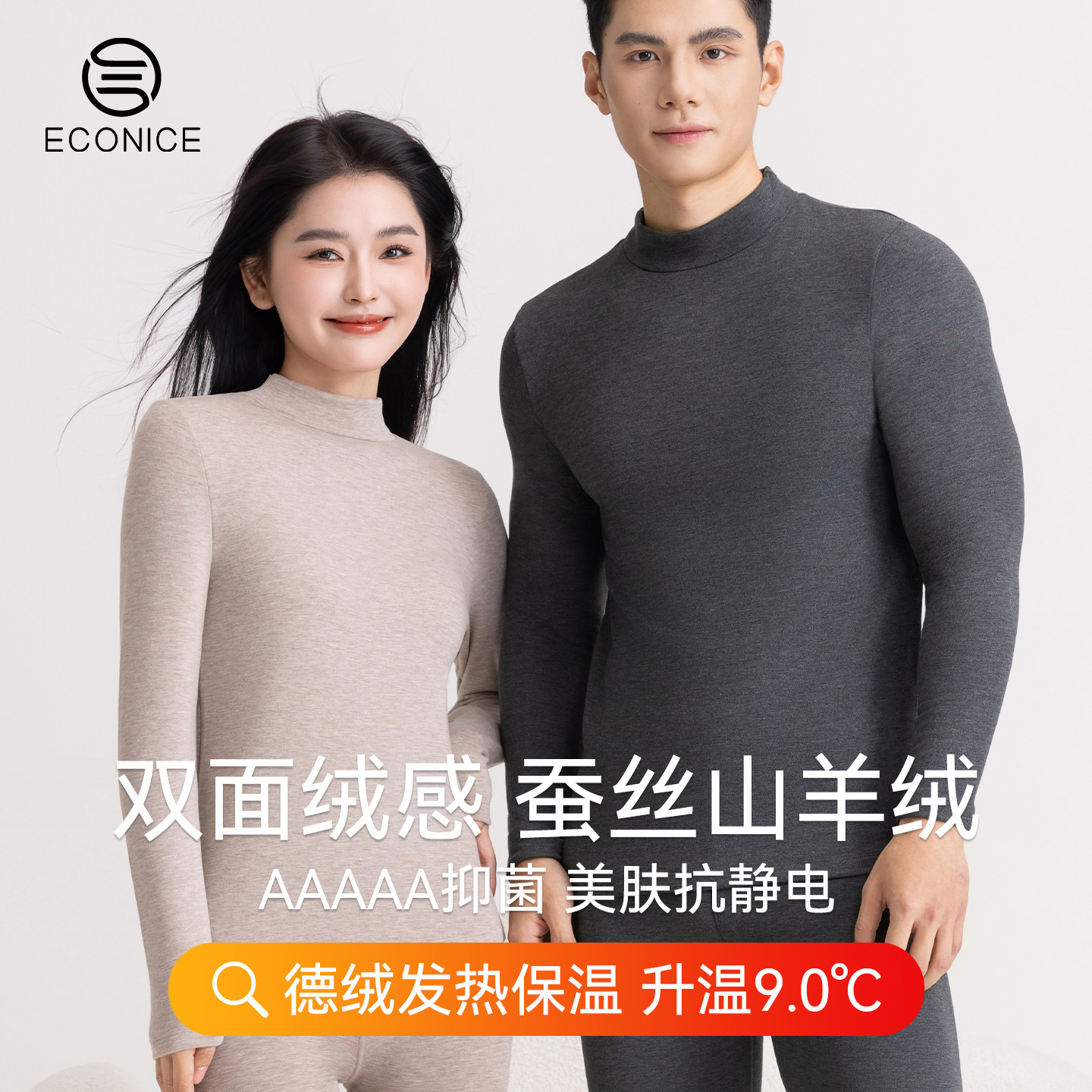 羊绒德绒保暖内衣女冬季自发热加绒棉毛衫男士内穿秋衣秋裤套装,女士内衣/男士内衣/家居服,保暖套装,淘宝优惠券,粉丝福利购,淘宝优惠卷