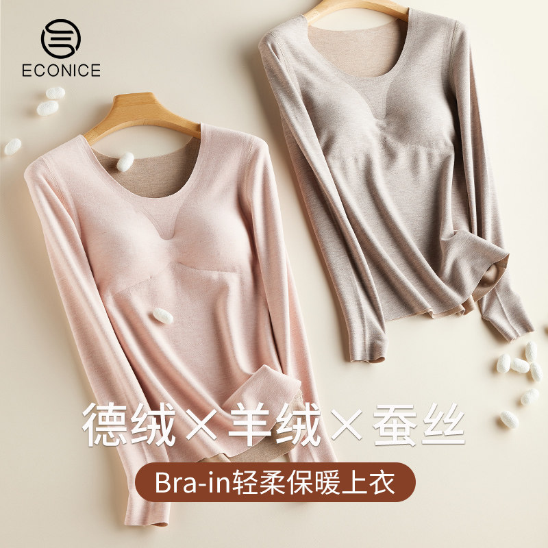 羊绒蚕丝德绒自发热保暖内衣女带胸垫无痕打底上衣套装加绒秋衣冬,女士内衣/男士内衣/家居服,保暖上装,淘宝优惠券,粉丝福利购,淘宝优惠卷