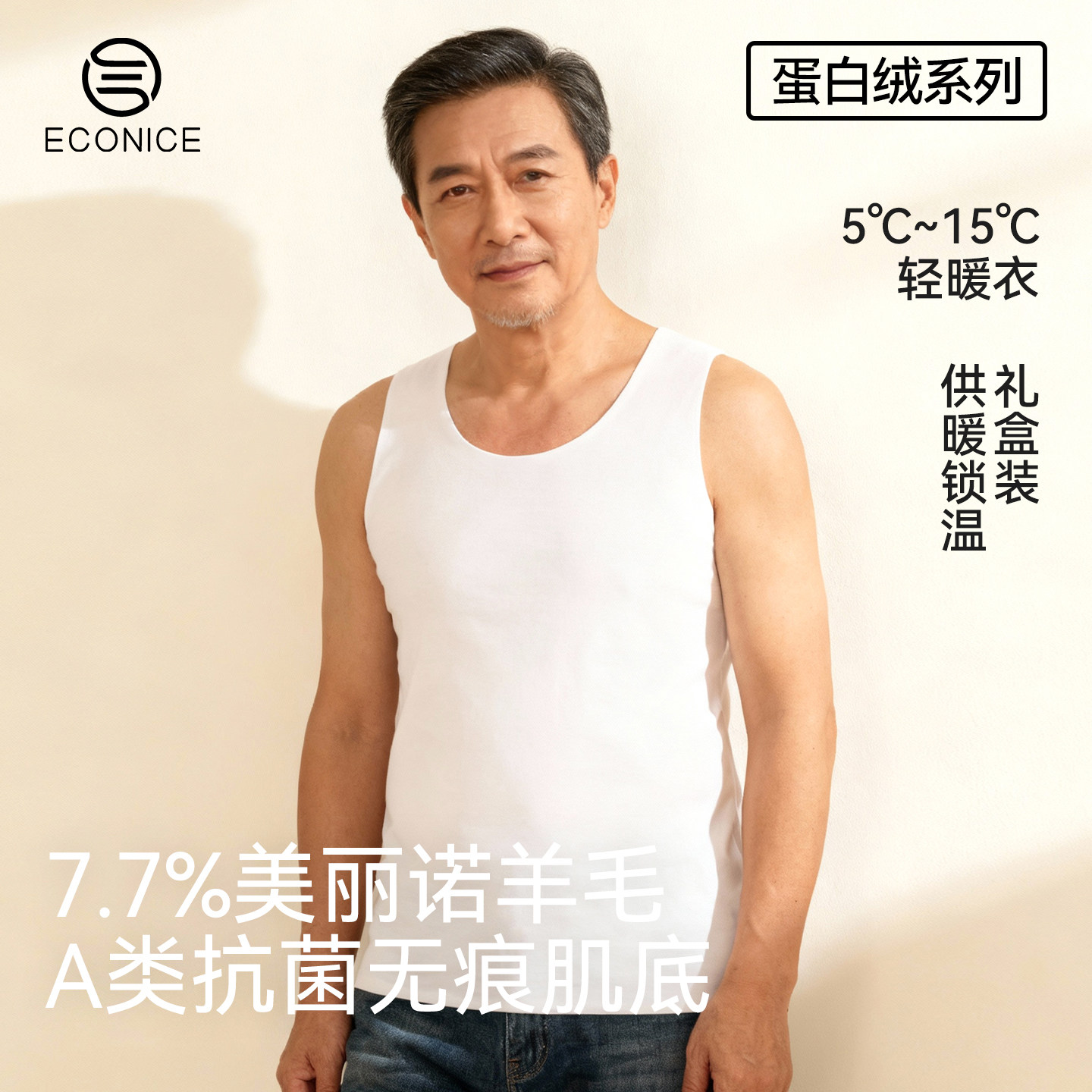 羊毛保暖背心男德绒发热蛋白绒美肤肌底衣秋冬季爸爸无痕打底上衣,女士内衣/男士内衣/家居服,保暖背心,淘宝优惠券,粉丝福利购,淘宝优惠卷