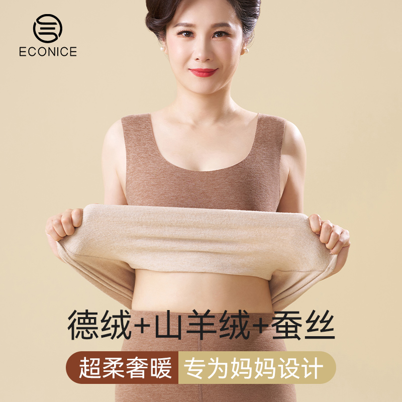 德绒发热羊绒蚕丝妈妈保暖背心女