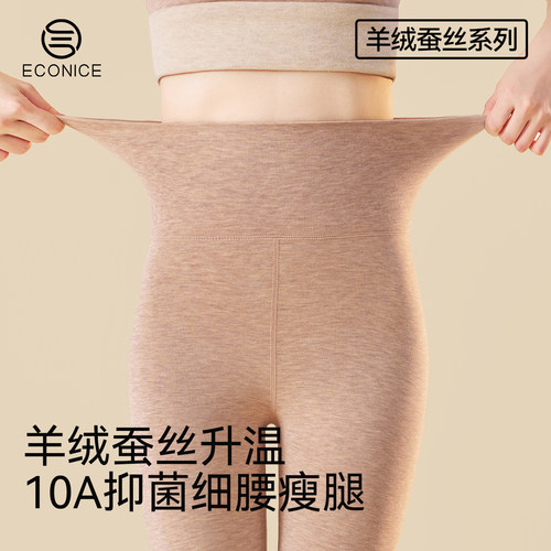 羊绒蚕丝德绒发热打底保暖裤女冬