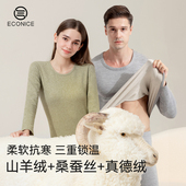 羊绒蚕丝加厚加绒线衣线裤 男士 套装 保暖内衣女德绒自发热秋衣秋裤