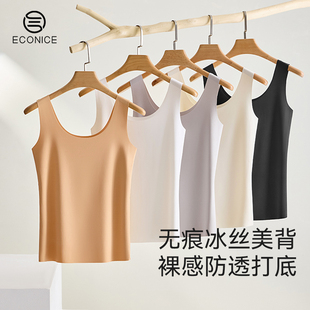 防走光吊带背心内搭无痕冰丝新款 上衣 无袖 隐形内衬防透打底女薄款