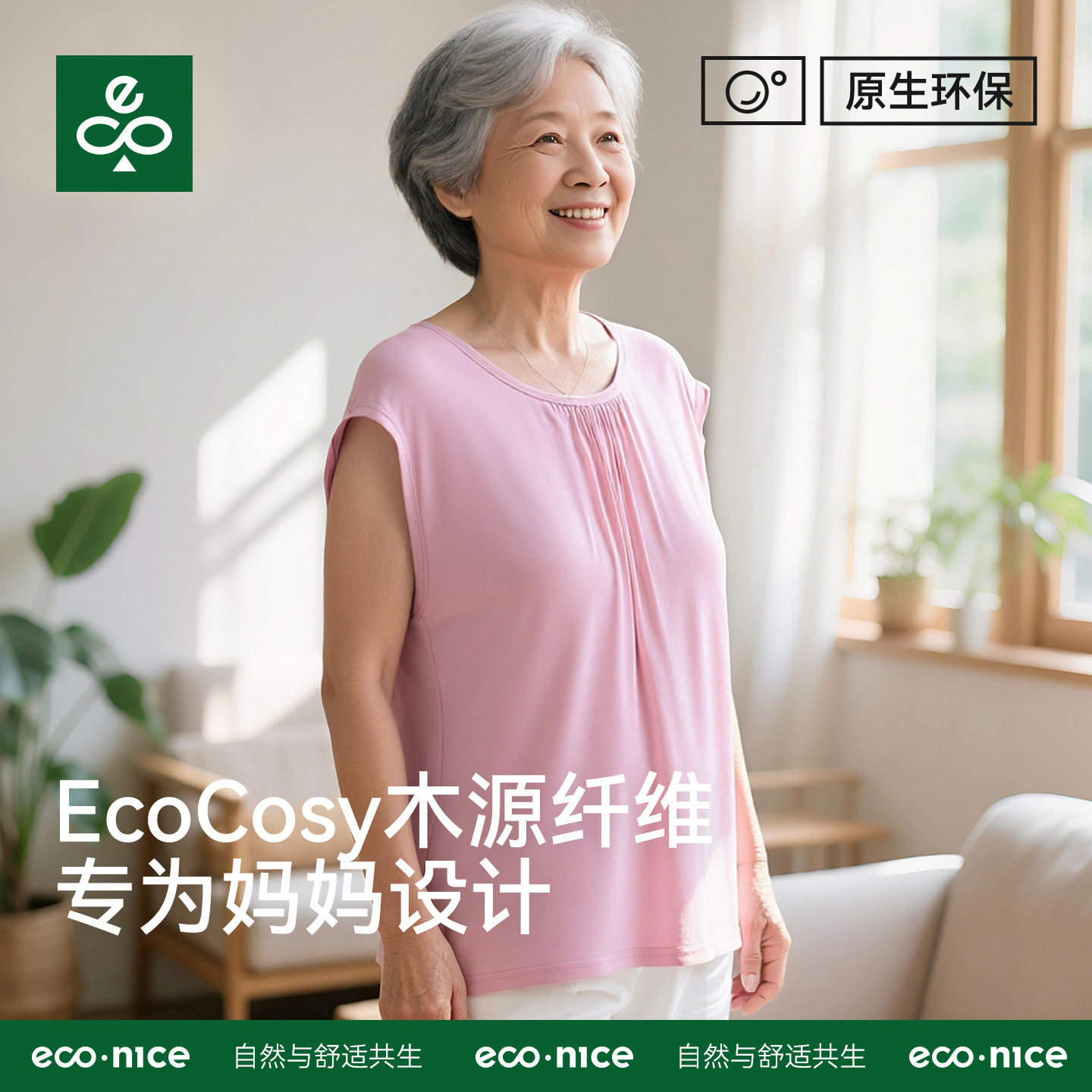 超柔莫代尔夏季薄款宽松妈妈背心图片