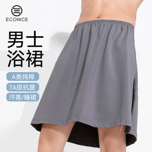 纯棉男士睡裙皮术后护理专用裙裤