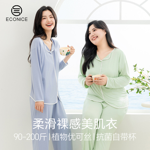 莫代尔睡衣女款2025新款薄款冰丝春夏季带胸垫妈妈套头大码家居服