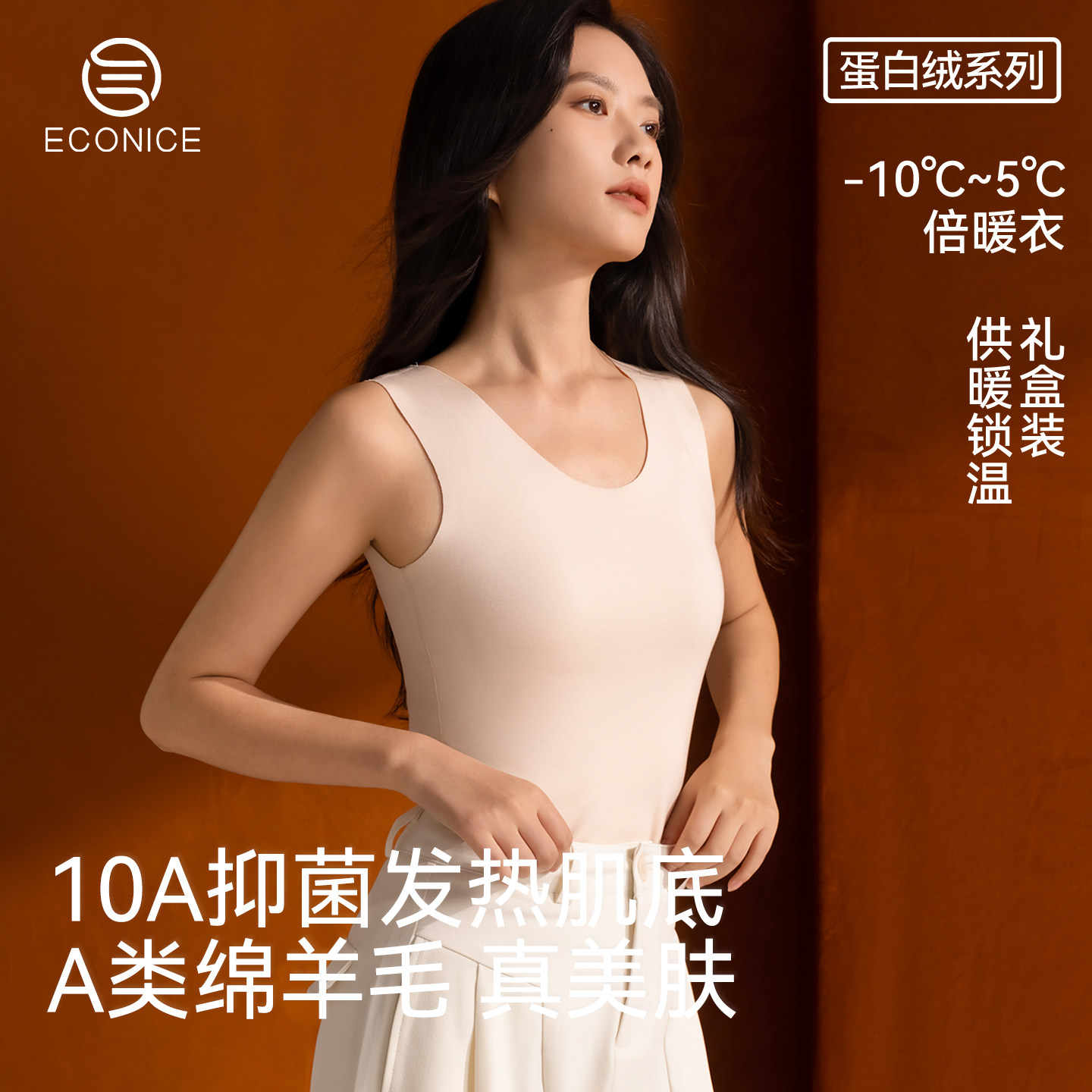 蛋白绒保暖背心女秋冬新款德绒羊毛发热肌底无痕隐形打底无袖上衣,女士内衣/男士内衣/家居服,保暖背心,淘宝优惠券,粉丝福利购,淘宝优惠卷