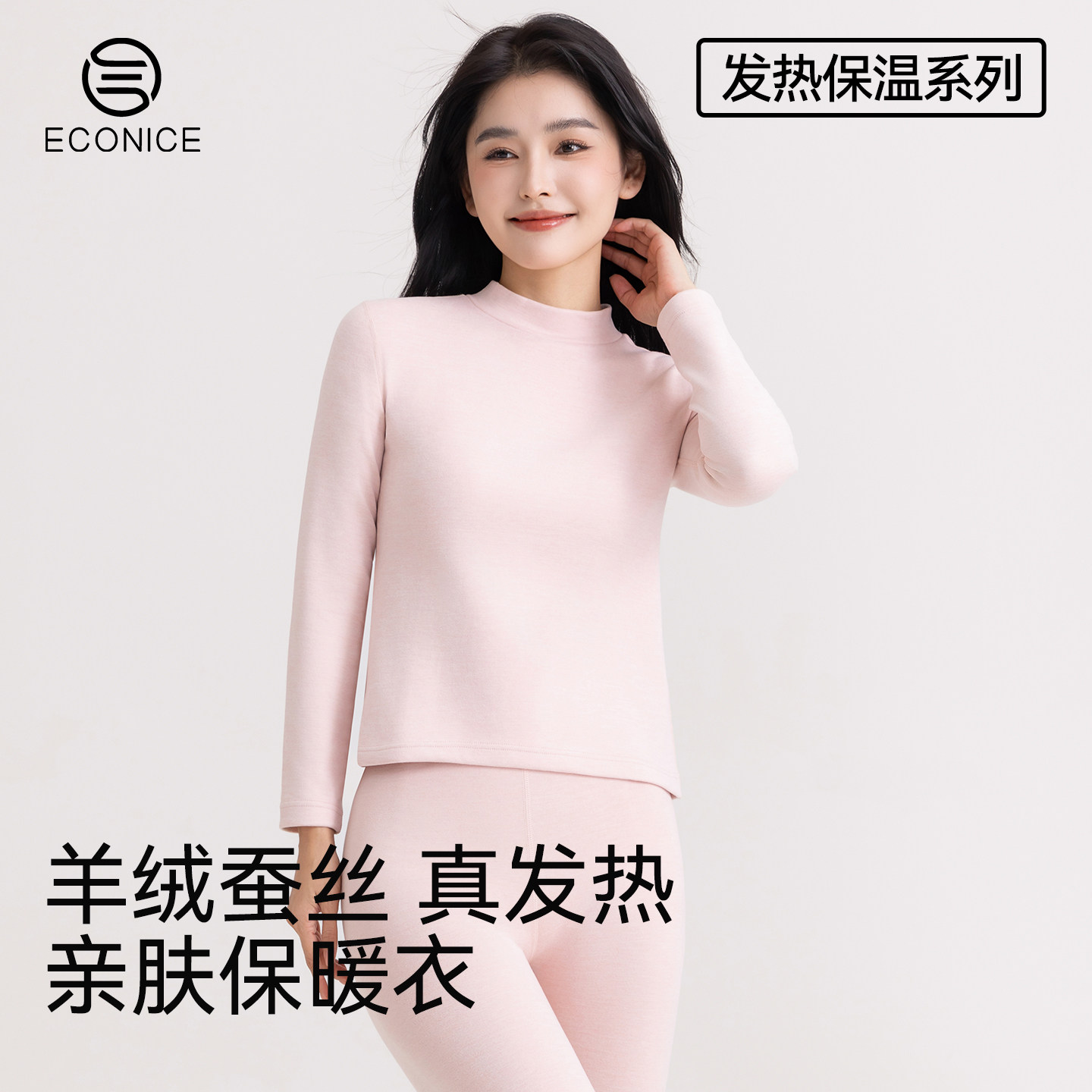 保暖内衣女羊绒蚕丝发热加绒加厚半高领棉毛衫男德绒秋衣秋裤套装,女士内衣/男士内衣/家居服,保暖套装,淘宝优惠券,粉丝福利购,淘宝优惠卷