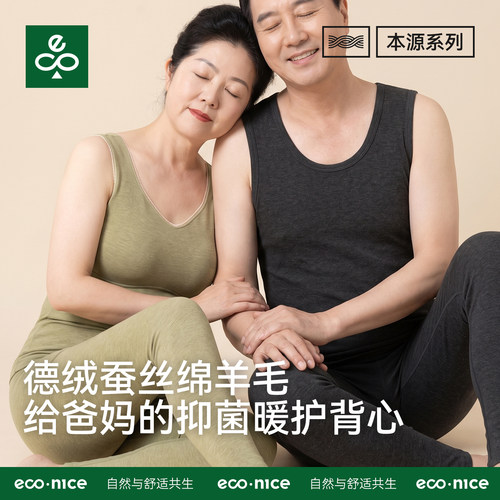 带胸垫德绒羊毛蚕丝保暖背心