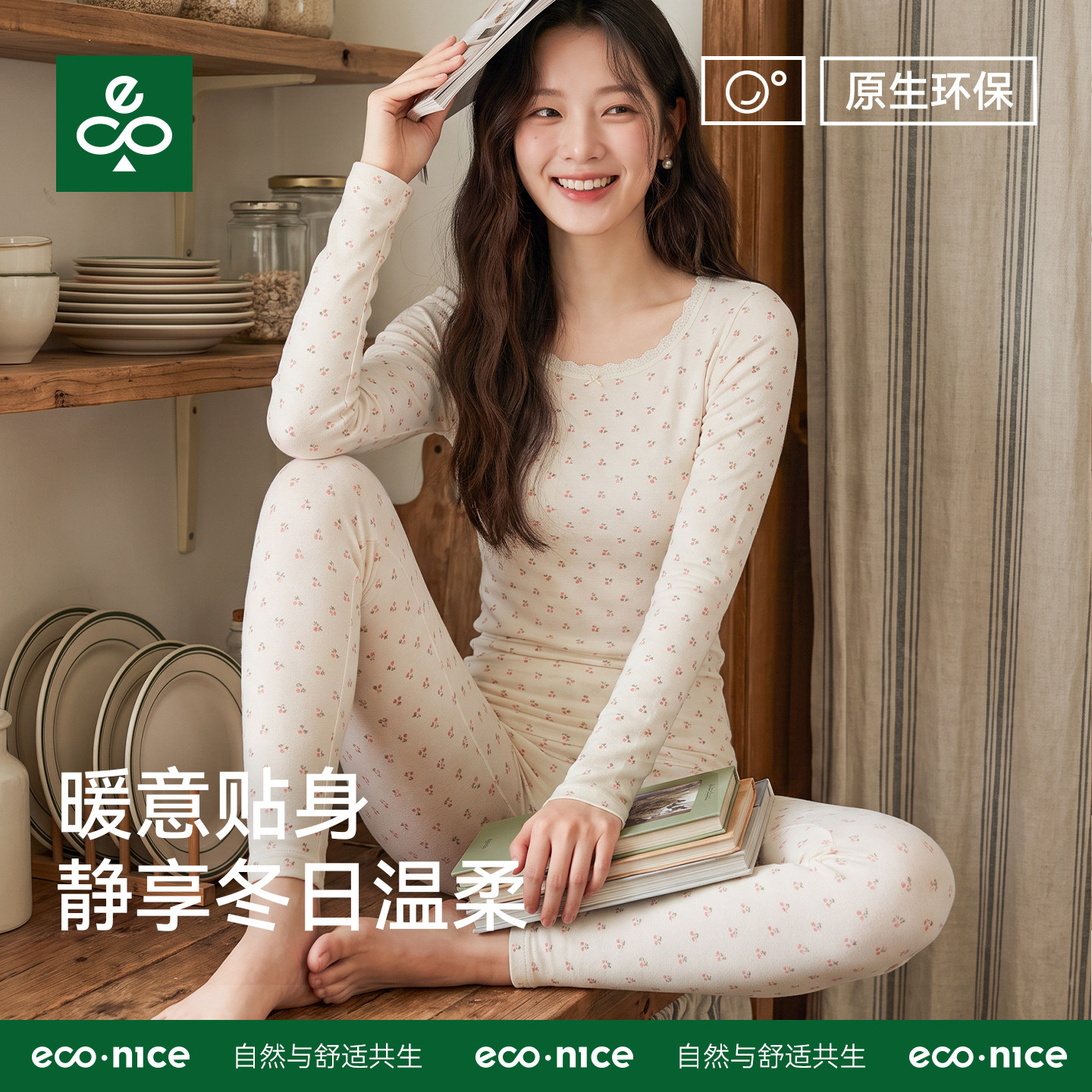 保暖内衣女冬季贴身秋衣秋裤德绒发热修身美体肌底衣线衣线裤套装