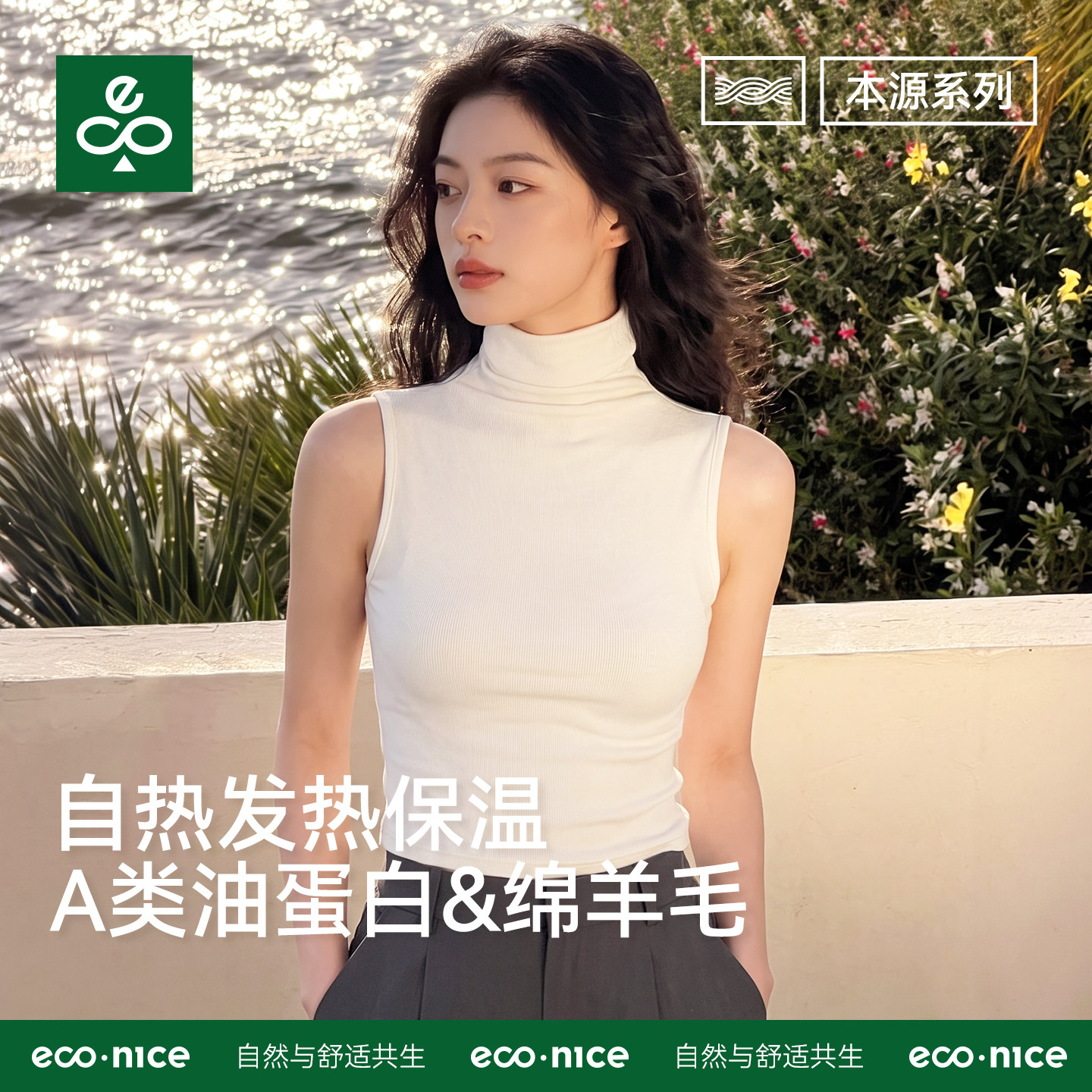 蛋白绒保暖背心女秋冬内搭图片