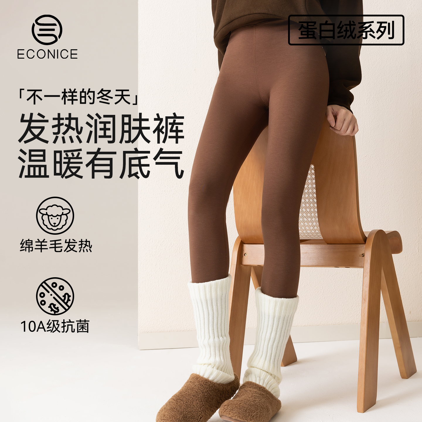 羊毛德绒发热蛋白绒保暖打底裤女