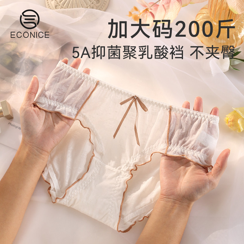 冰丝少女内裤女棉质抗菌裆中腰女士大码胖mm200斤日系三角短裤头,女士内衣/男士内衣/家居服,女三角裤,淘宝优惠券,粉丝福利购,淘宝优惠卷