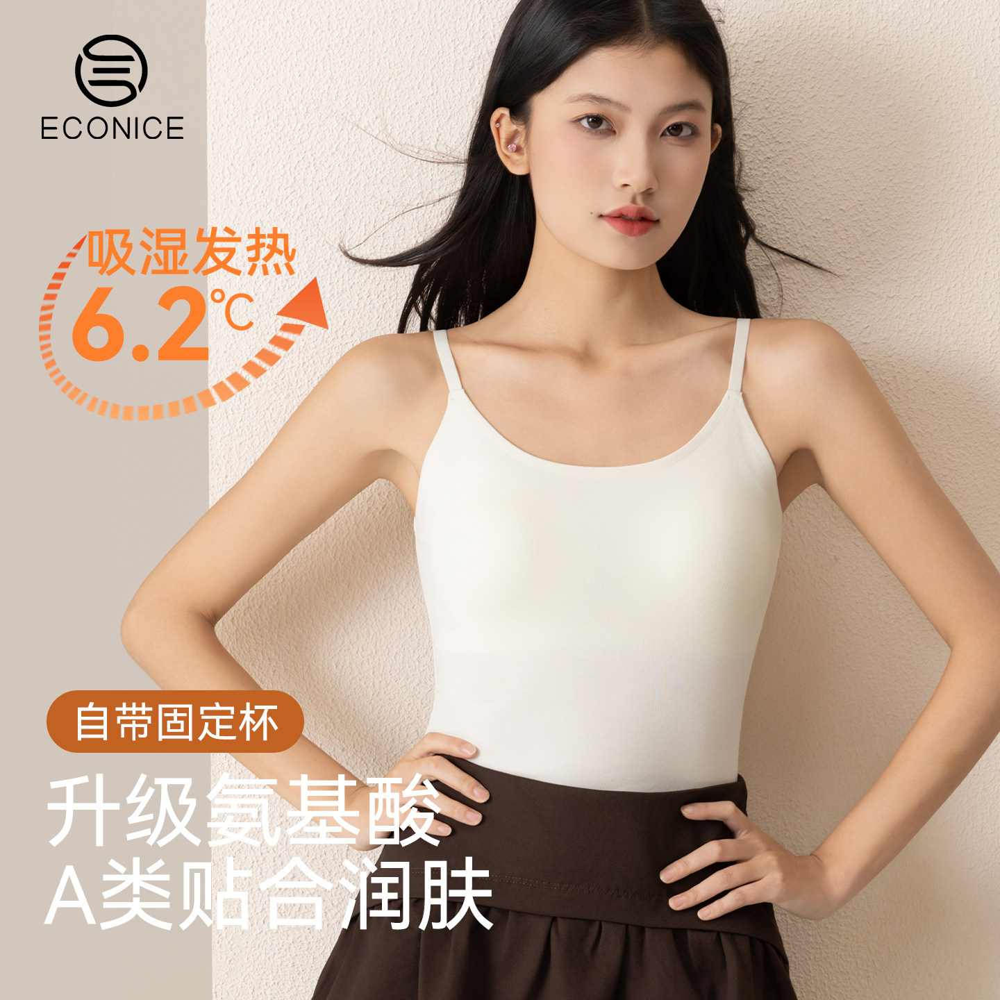 白色吊带背心女羊毛德绒发热蛋白绒秋冬加绒打底衣带胸垫保暖内衣,女士内衣/男士内衣/家居服,保暖上装,淘宝优惠券,粉丝福利购,淘宝优惠卷