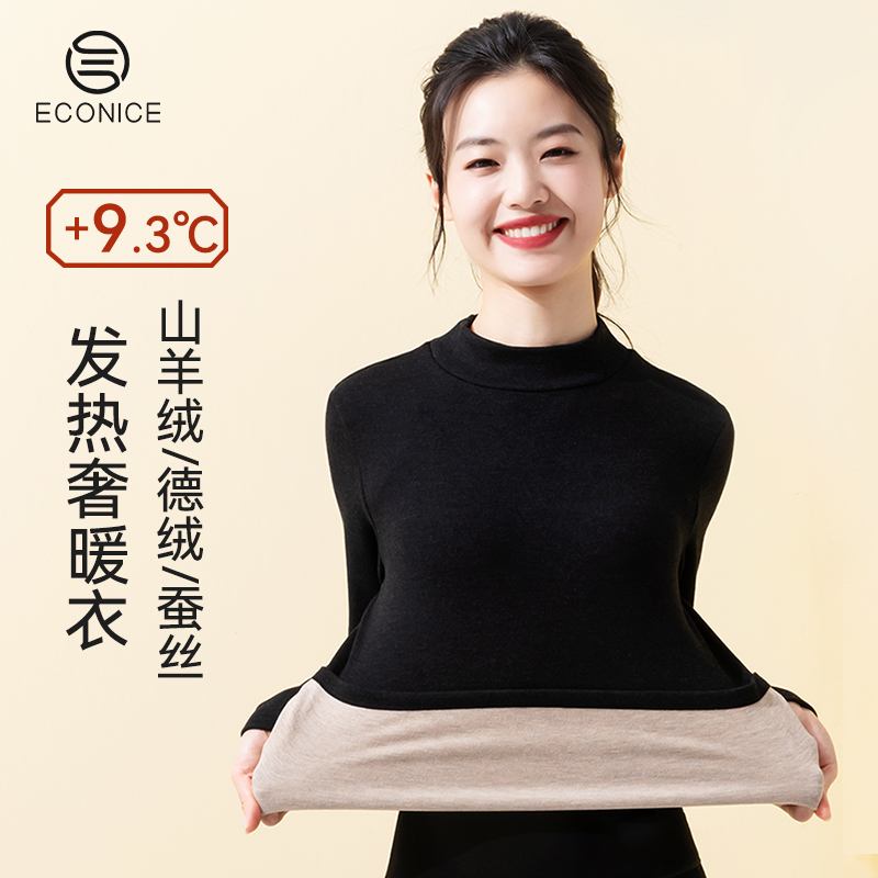 吸湿发热奢暖羊绒蚕丝保暖内衣