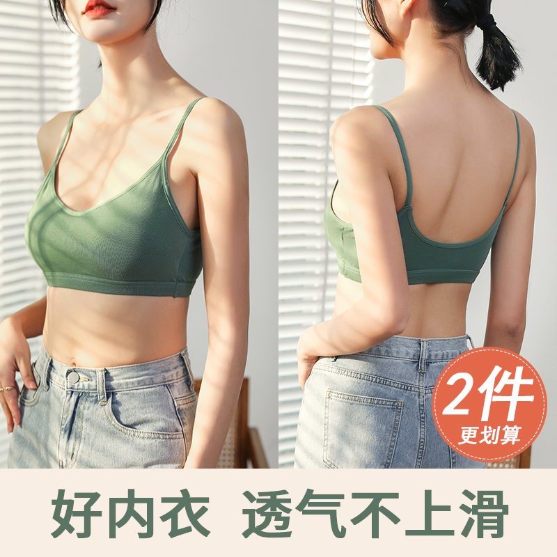 美背运动聚拢高中女生吊带文胸罩