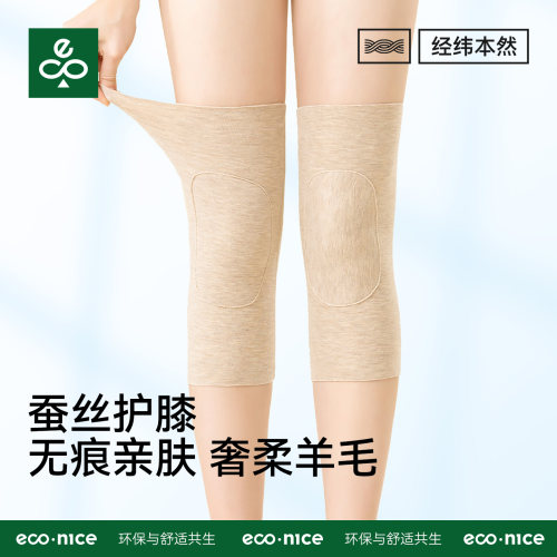 羊毛蚕丝德绒护膝盖男女关节保暖