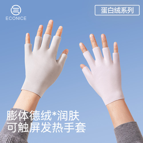 德绒发热半指保暖防寒专用手套女