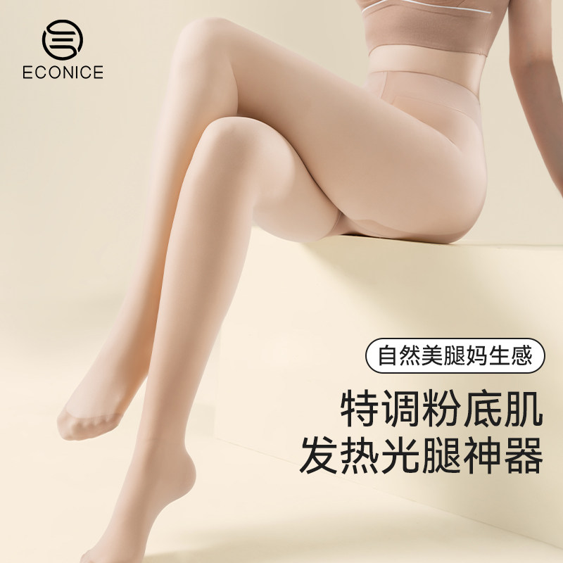 光腿神器秋冬季远红外发热裸感超自然加绒假透肉色黑丝打底裤袜女,女士内衣/男士内衣/家居服,连裤袜/打底袜,淘宝优惠券,粉丝福利购,淘宝优惠卷