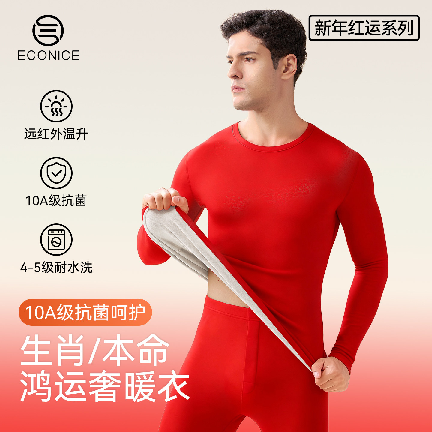 本命年保暖内衣红色结婚马年礼盒男士发热羊绒蚕丝保温秋衣裤套装,女士内衣/男士内衣/家居服,保暖套装,淘宝优惠券,粉丝福利购,淘宝优惠卷