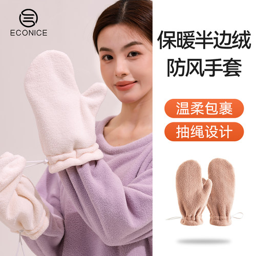 冬季女骑行防风保暖半边绒护指套