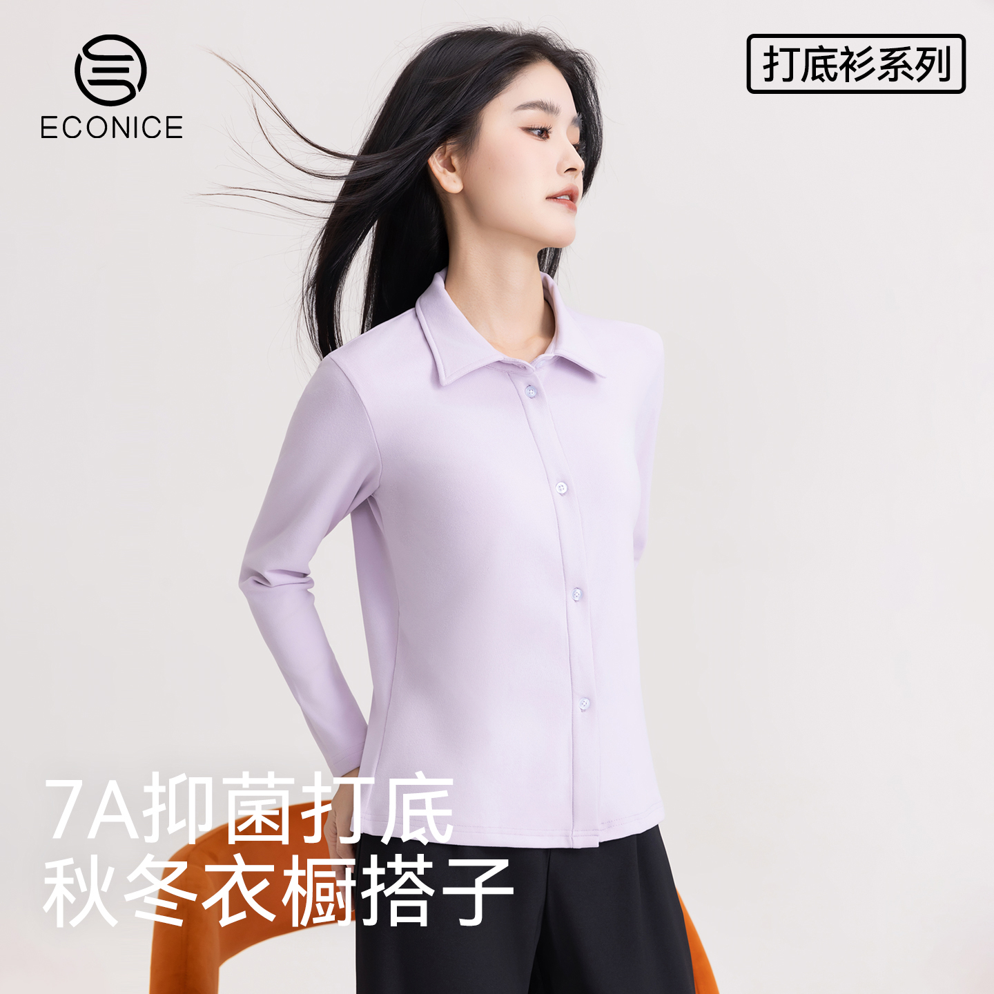 修身内搭加厚磨绒休闲职业衬衫女