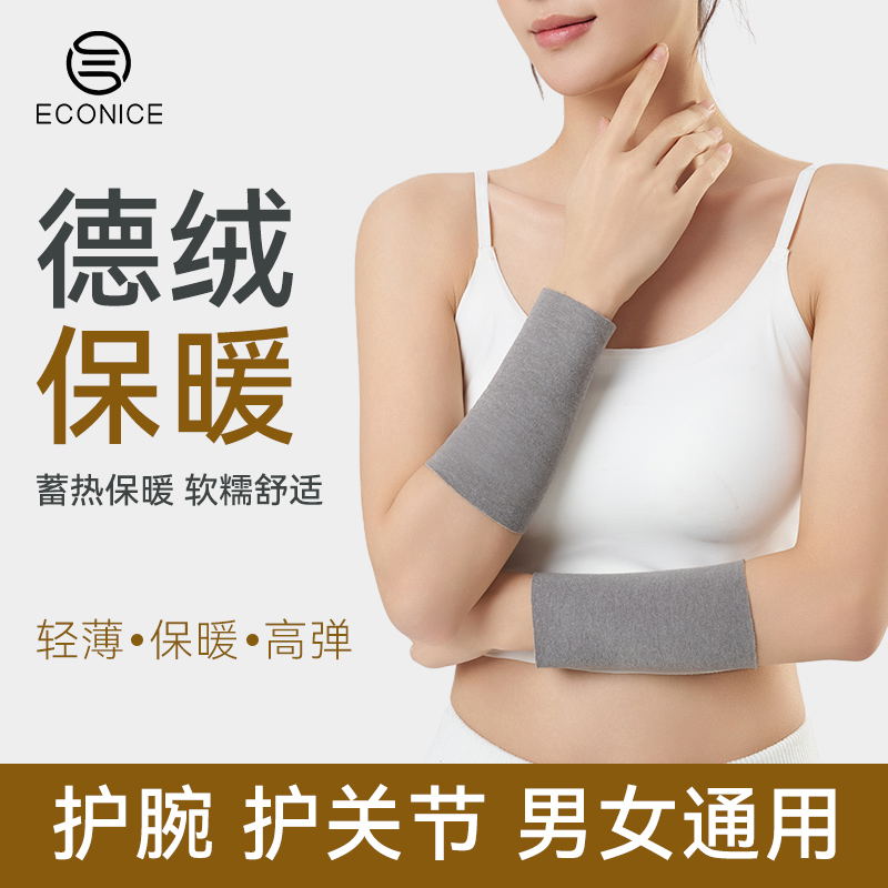 羊毛蚕丝保暖男女护腕护关节冬季