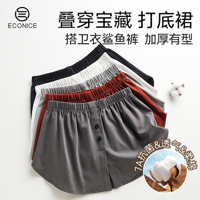 95%新疆棉屁帘叠穿打底神器女