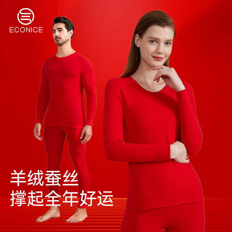 羊绒蚕丝包边保暖套装大红情侣