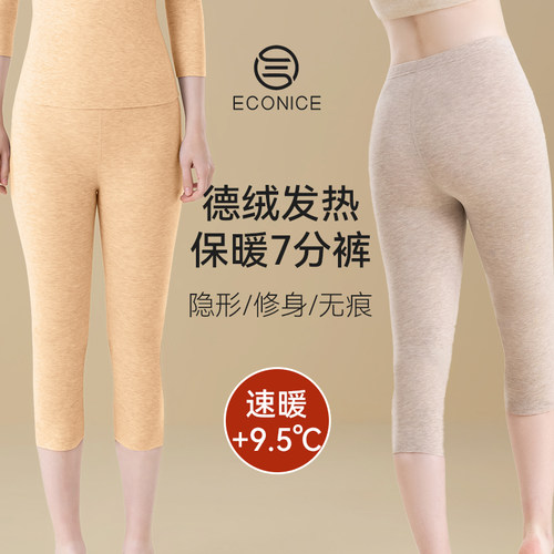 德绒发热羊毛蚕丝七分保暖裤女冬