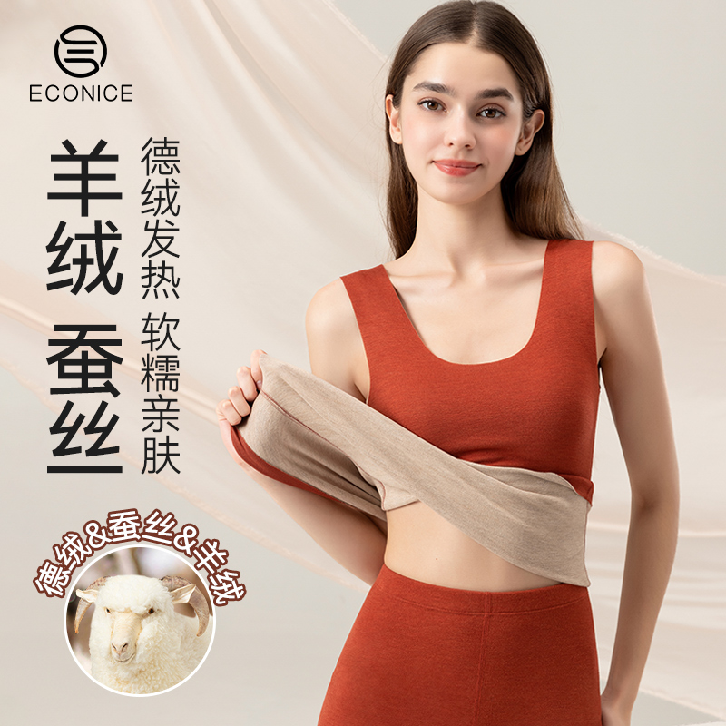 防寒羊绒德绒蚕丝无痕背心