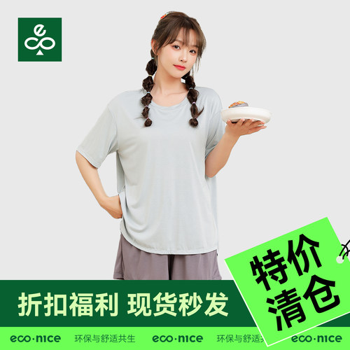 econice夏季薄款短袖睡衣