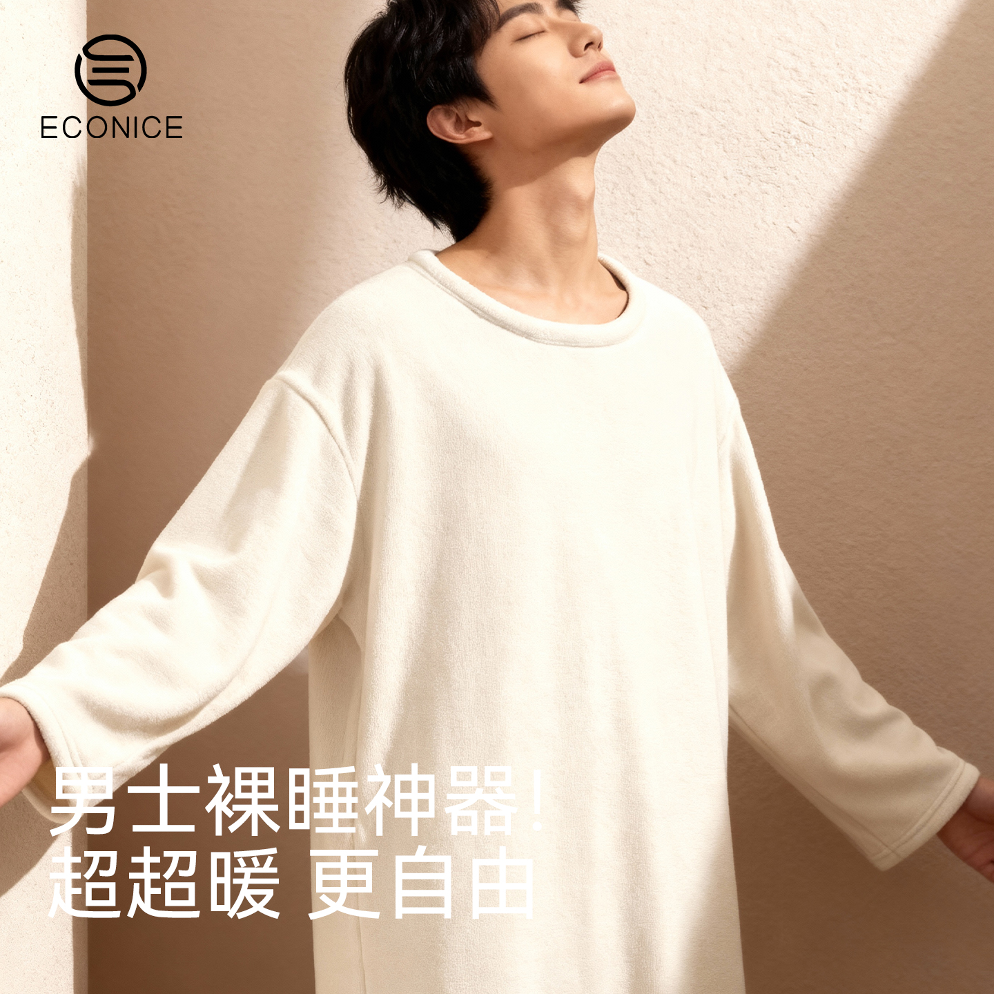 男士睡裙半边暖绒秋冬宽松居家款