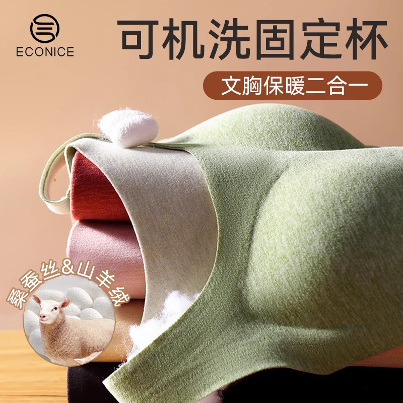 bra-in可机洗固定杯保暖背心